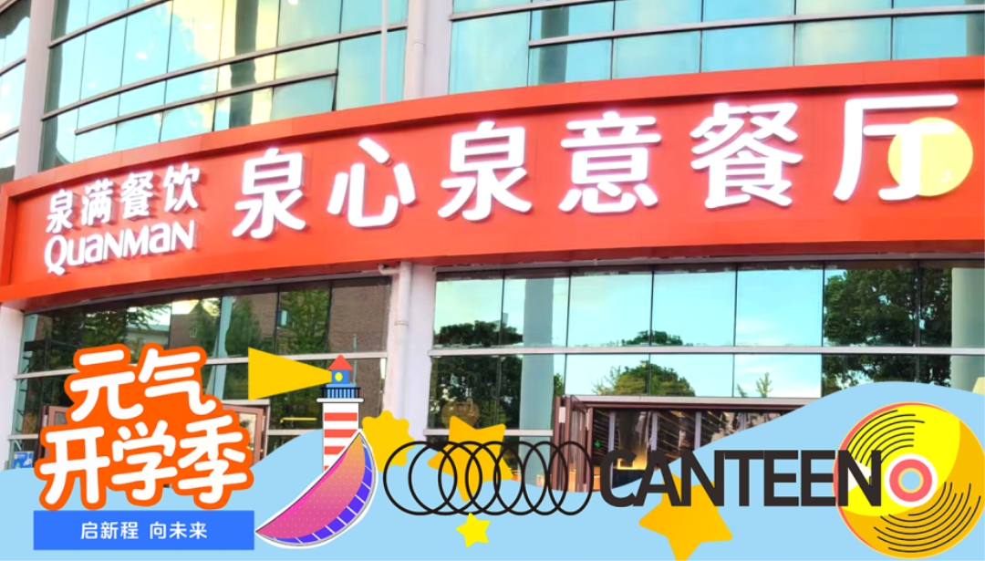 融時代新風，創(chuàng)膳食新境